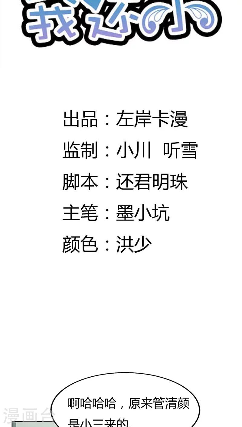 第74话 让人担心的一对-第74话