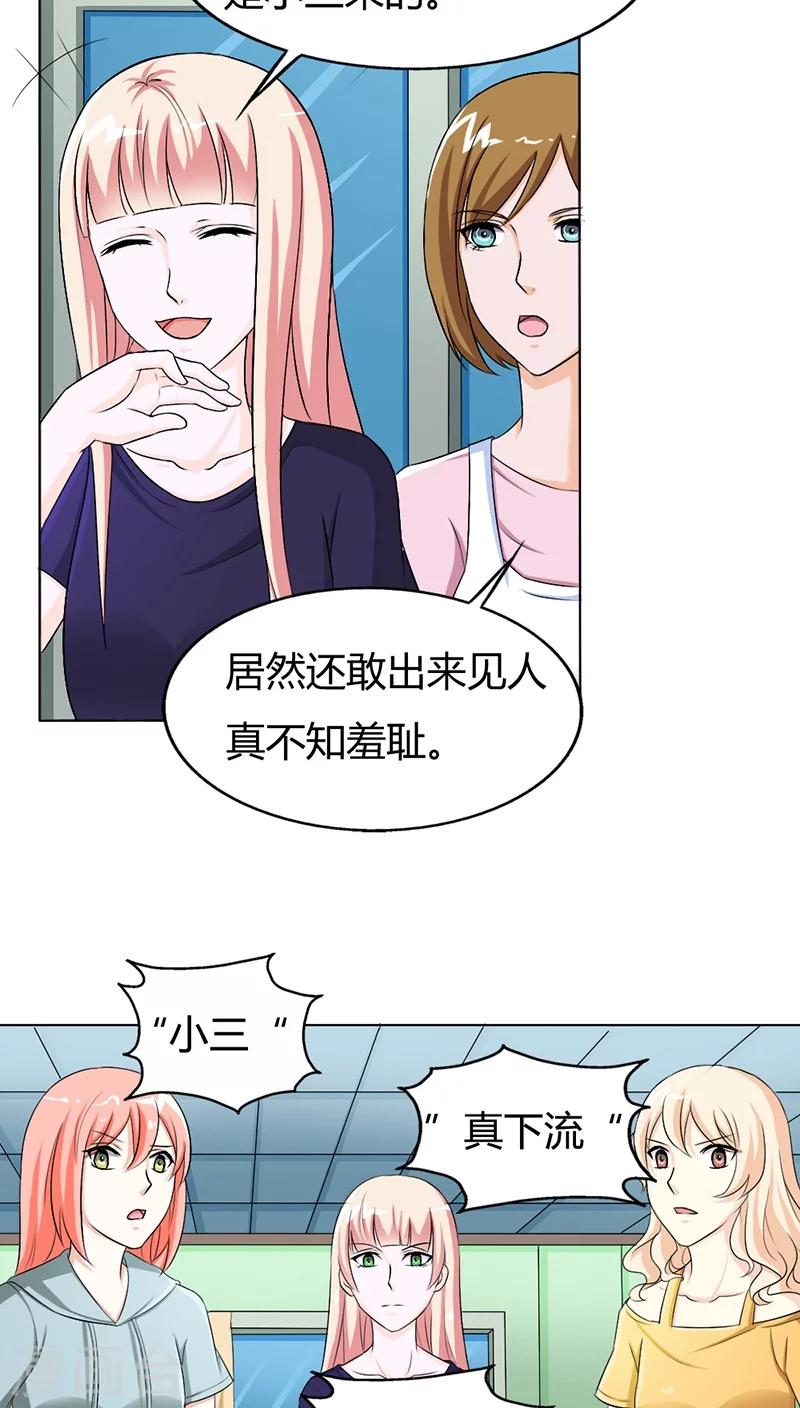 我還小 - 第74話 讓人擔心的一對 - 3