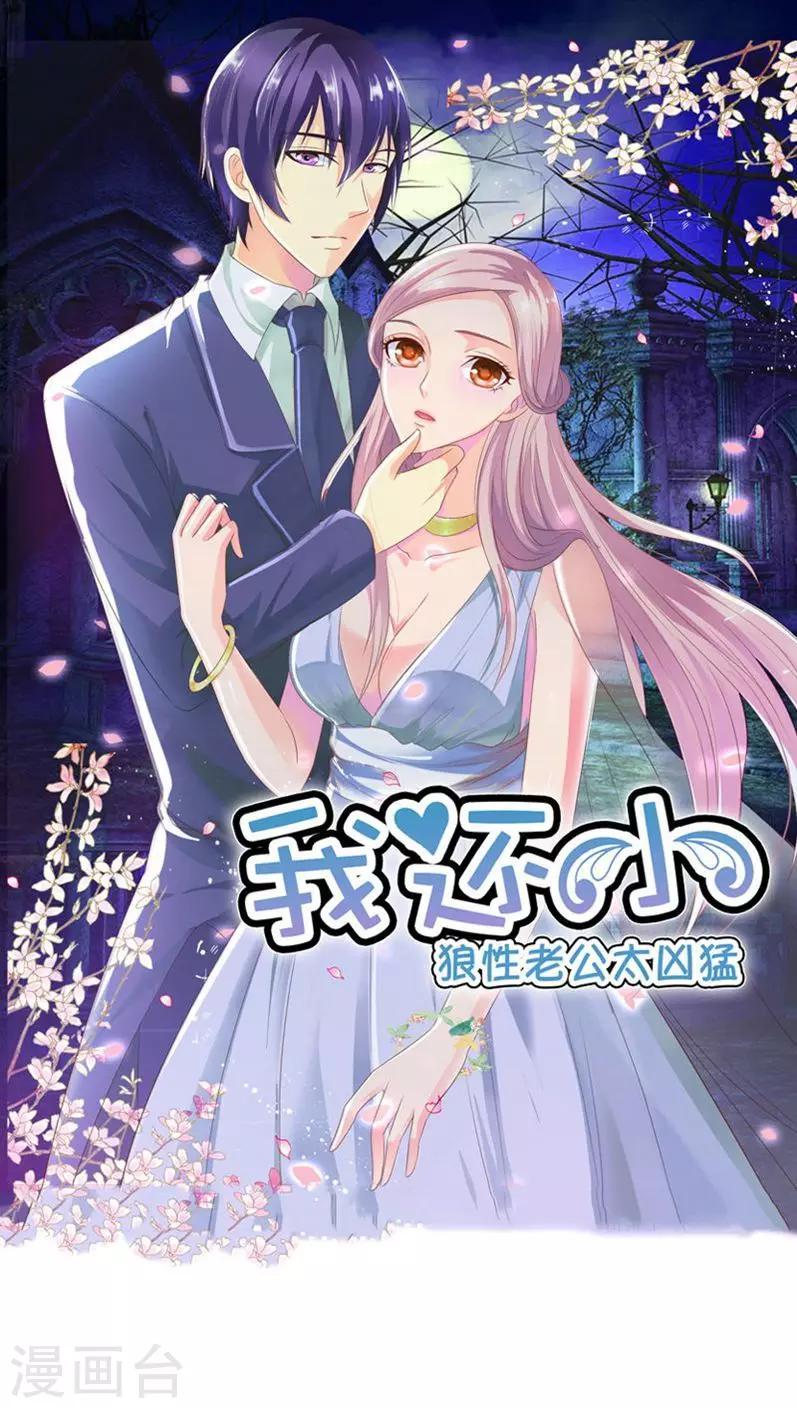 第76话 只是个意外-第76话