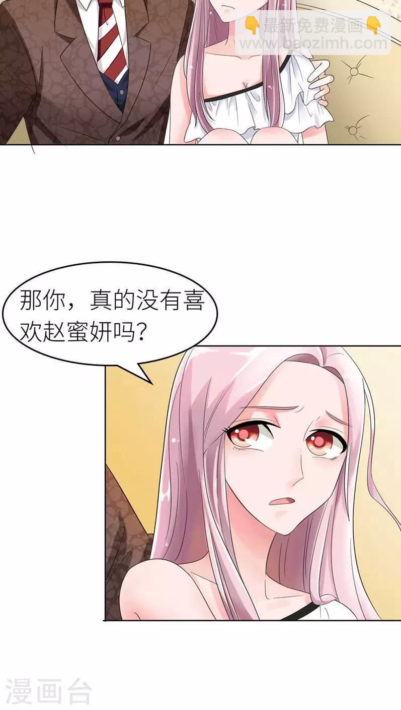 第76话 只是个意外-第76话