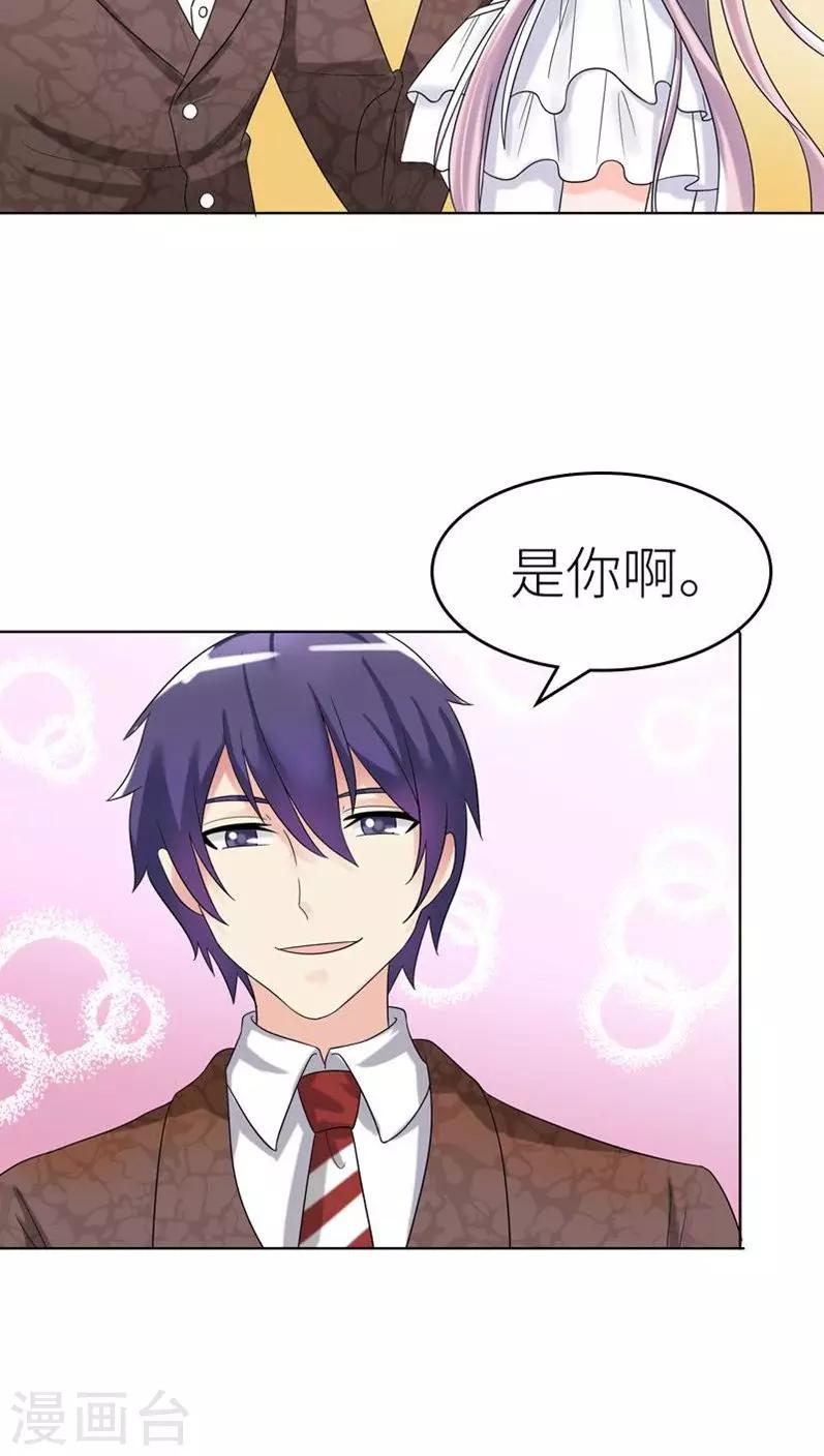 第76话 只是个意外-第76话