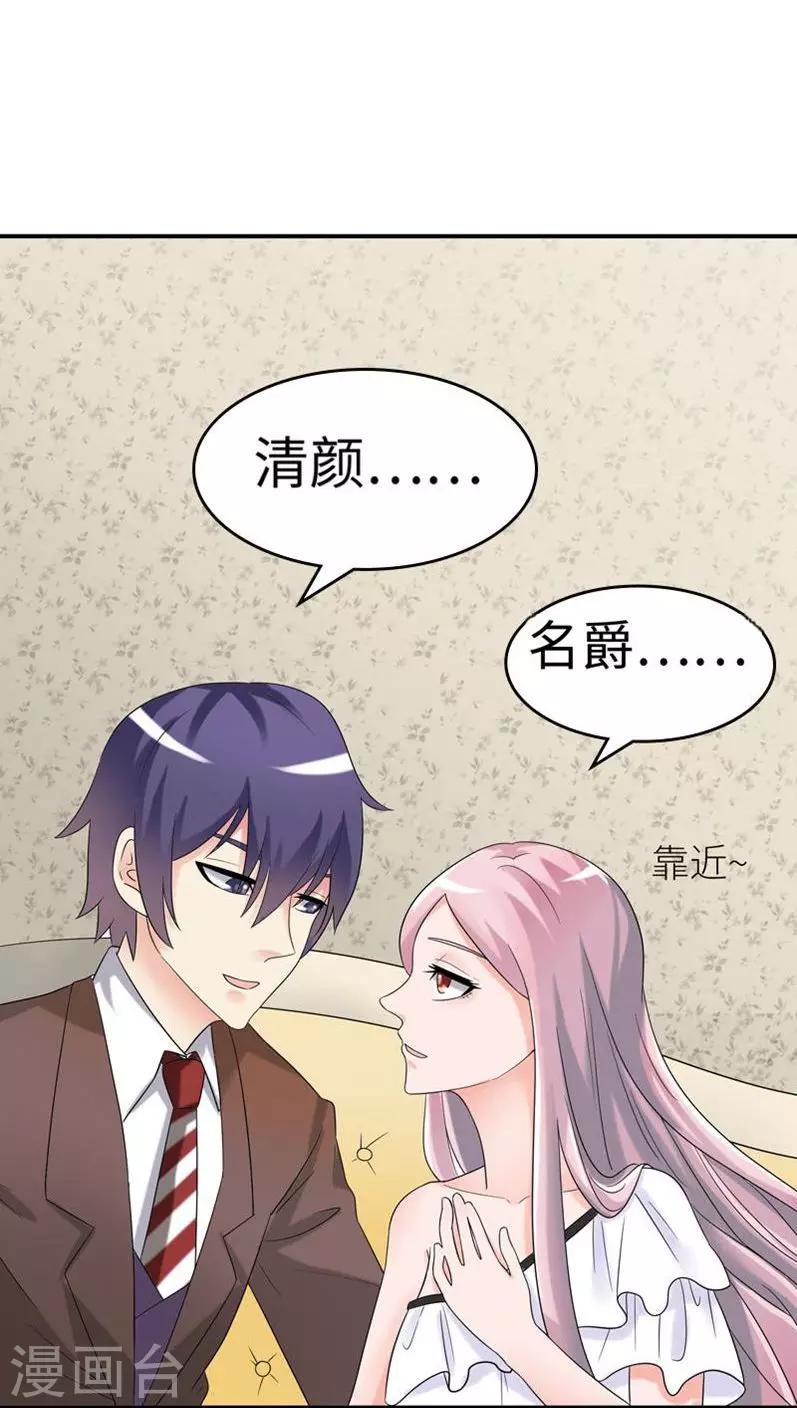 第76话 只是个意外-第76话