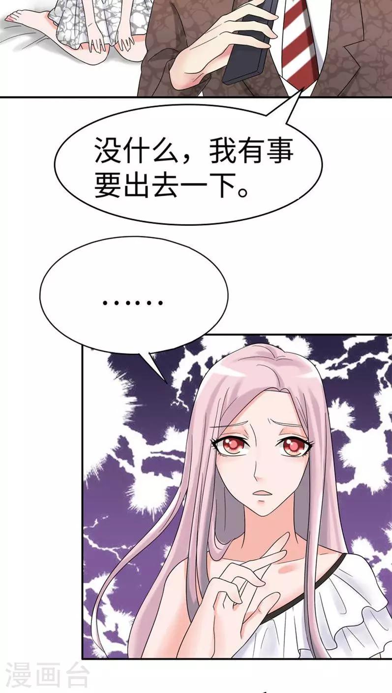 第76话 只是个意外-第76话