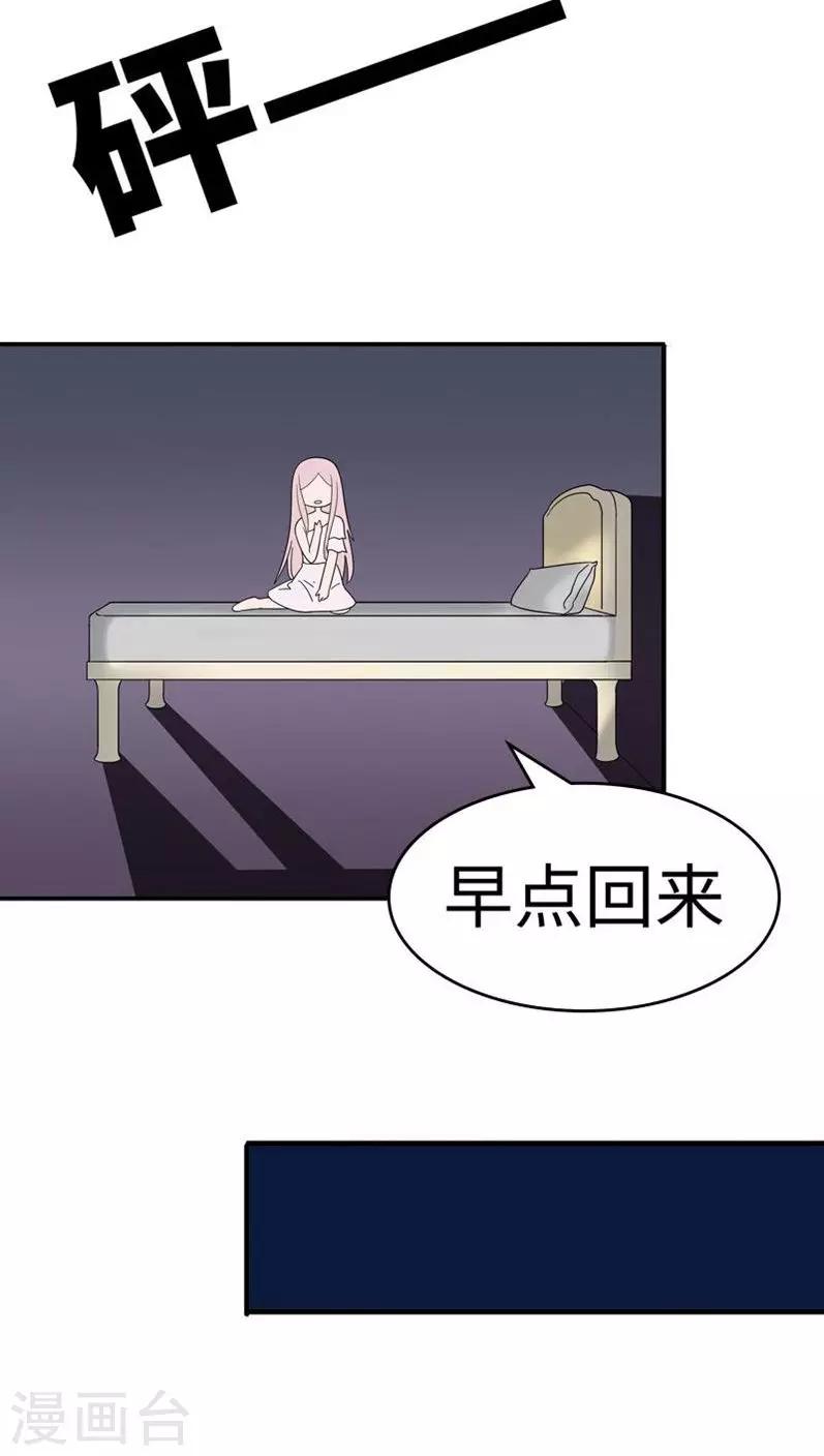 第76话 只是个意外-第76话