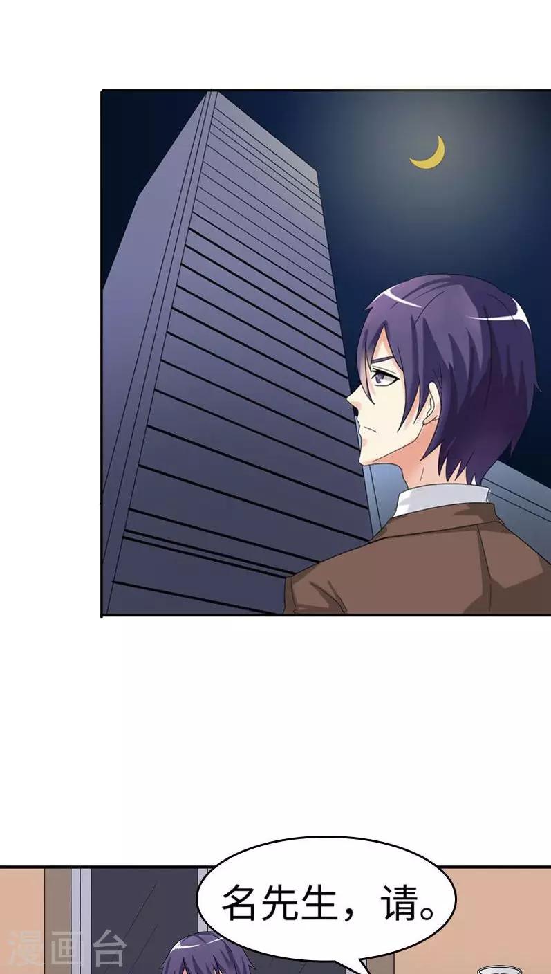 第76话 只是个意外-第76话