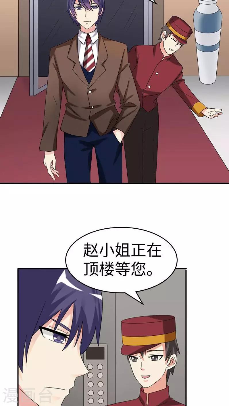 第76话 只是个意外-第76话