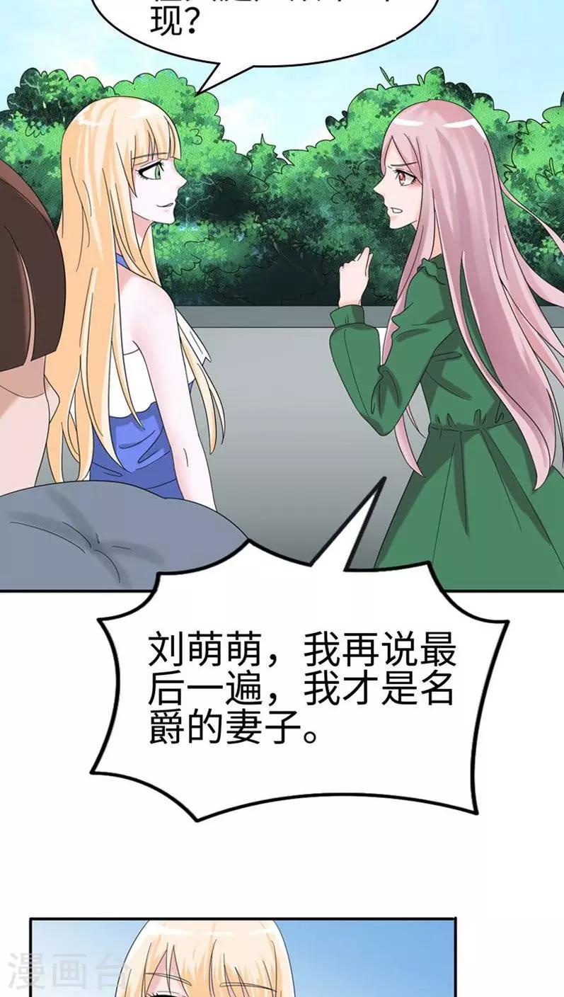 第76话 只是个意外-第76话