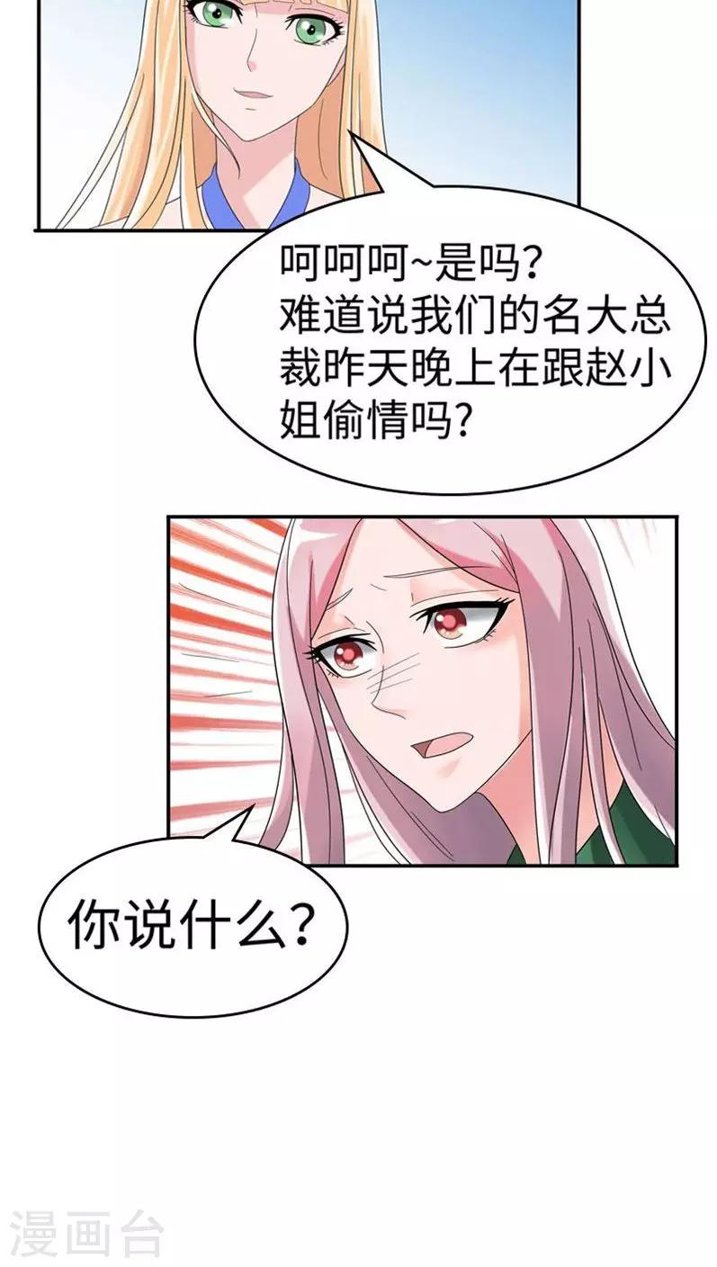 第76话 只是个意外-第76话