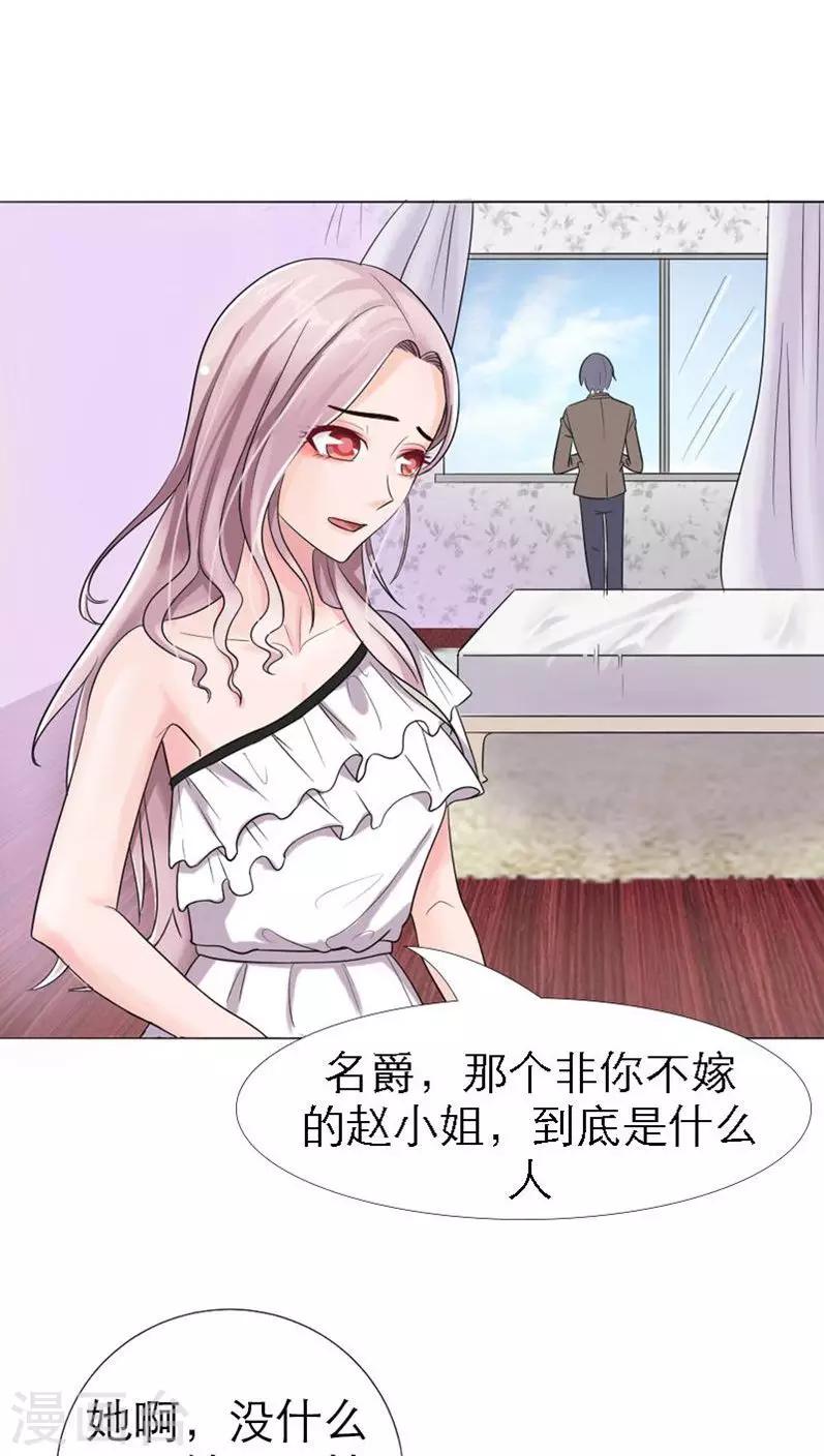 第76话 只是个意外-第76话