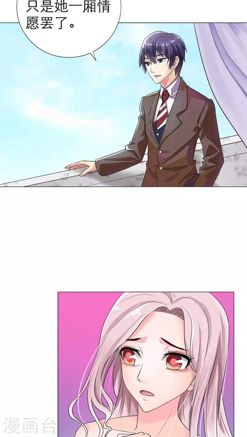 第76话 只是个意外-第76话