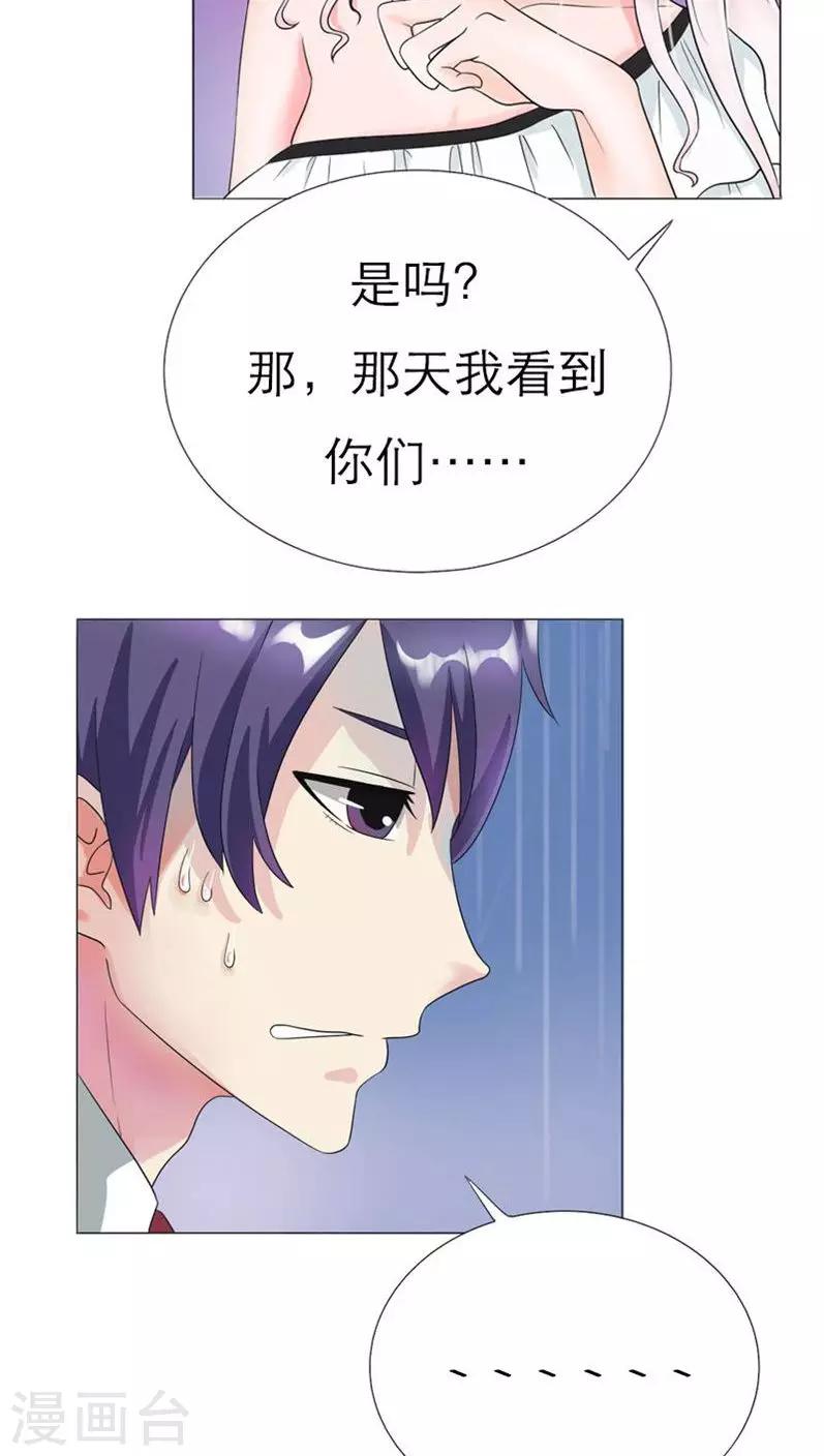 第76话 只是个意外-第76话