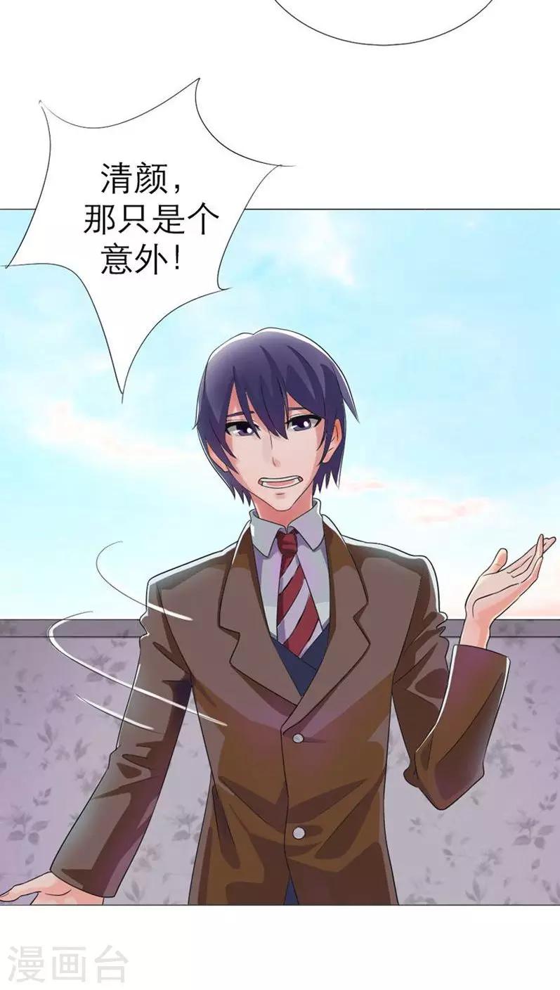 第76话 只是个意外-第76话