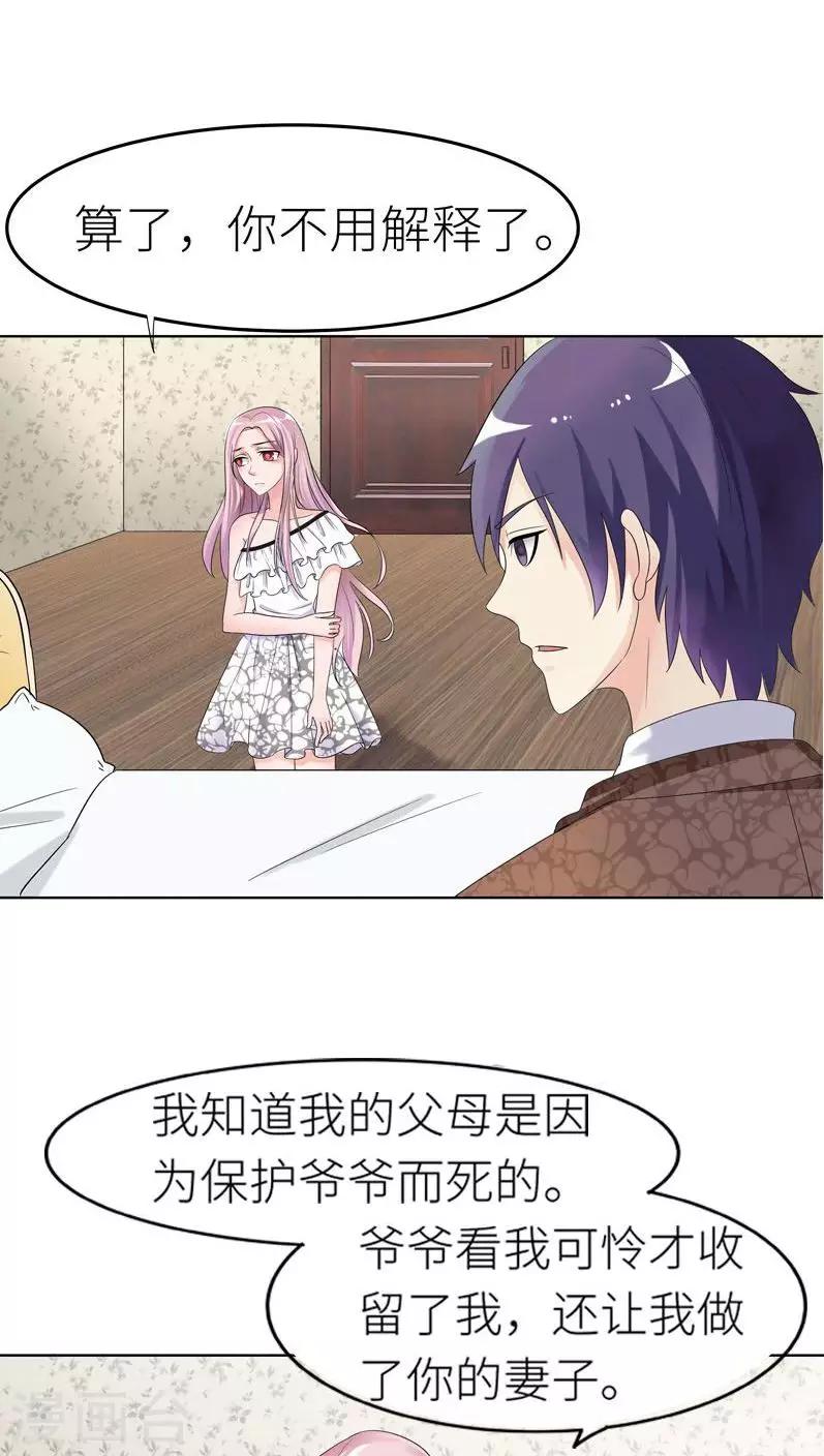 第76话 只是个意外-第76话