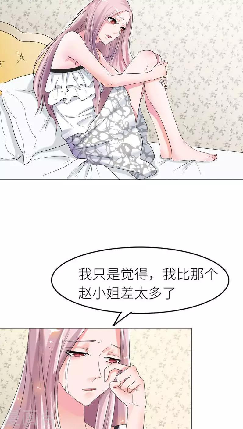 第76话 只是个意外-第76话