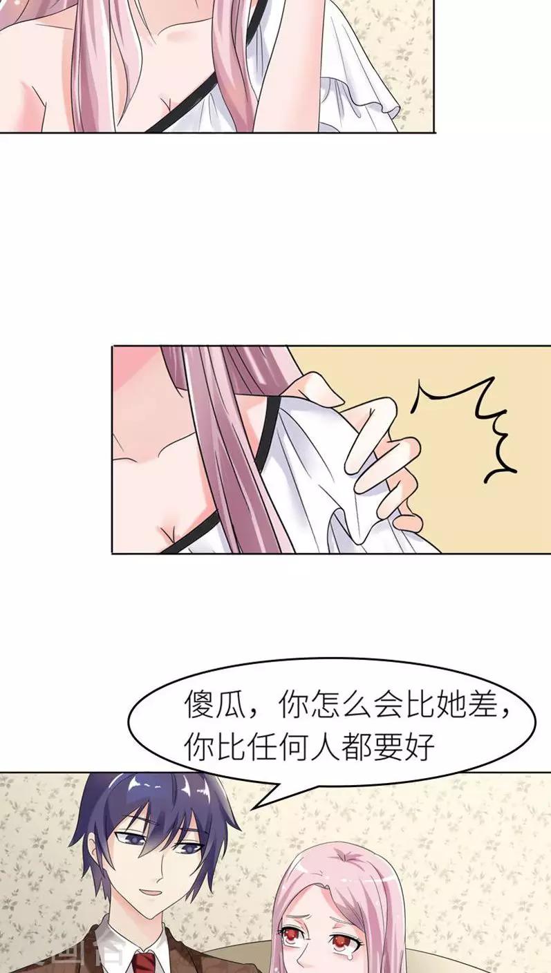 第76话 只是个意外-第76话