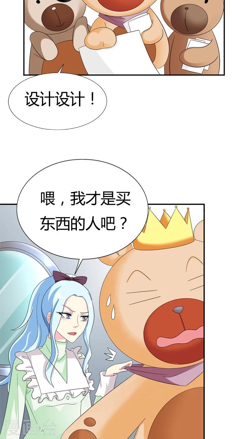 第78话 果然不爱我了-第78话