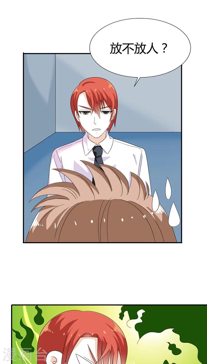 第80话 长点儿心吧-第80话