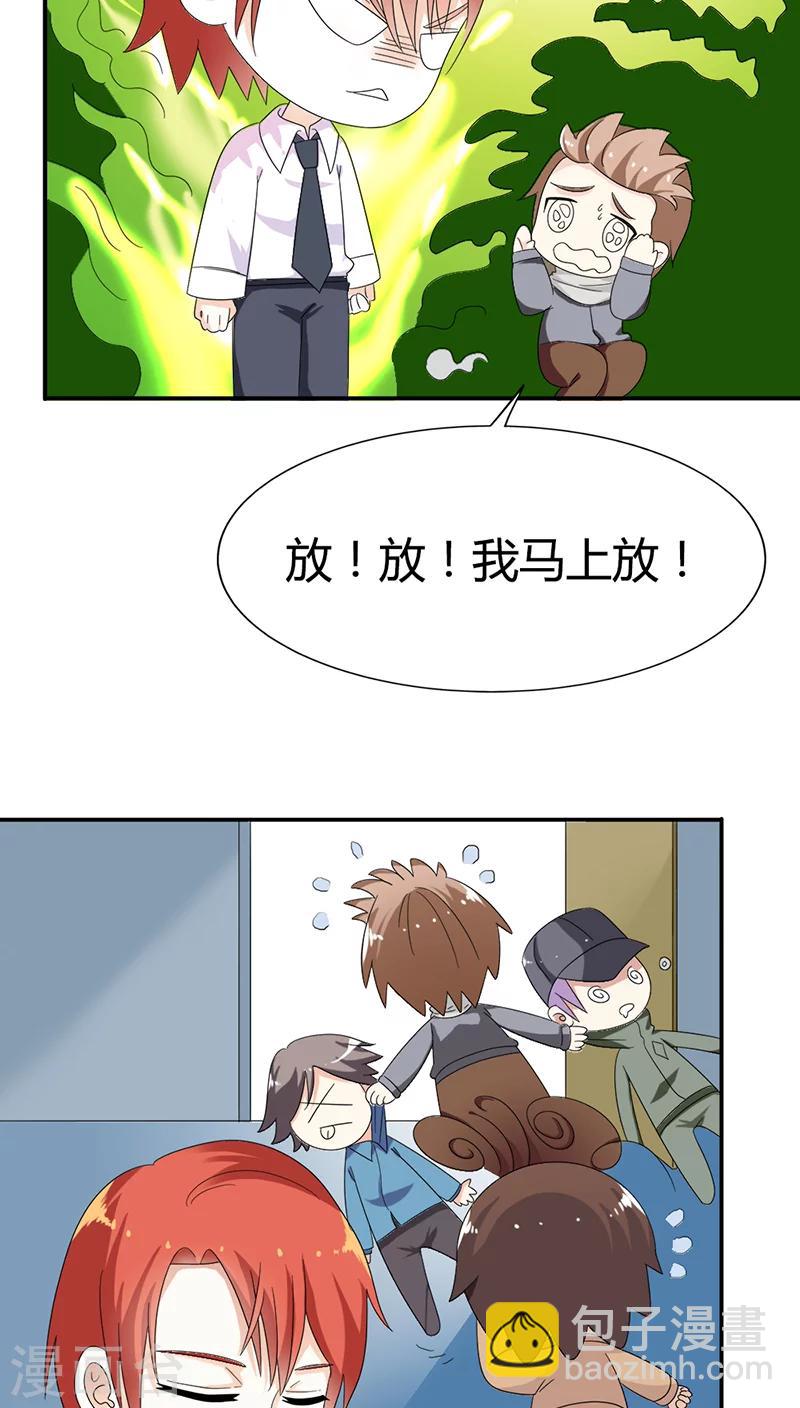 第80话 长点儿心吧-第80话