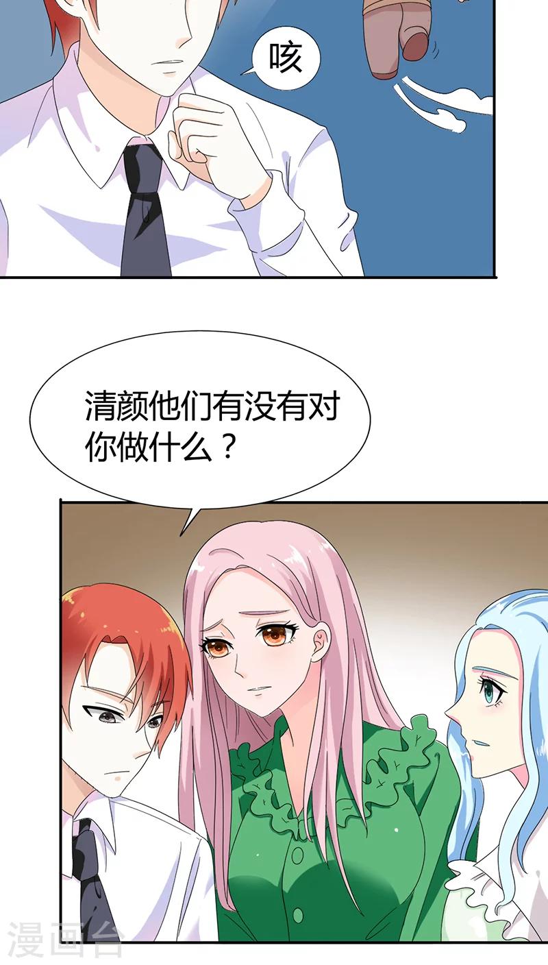 第80话 长点儿心吧-第80话