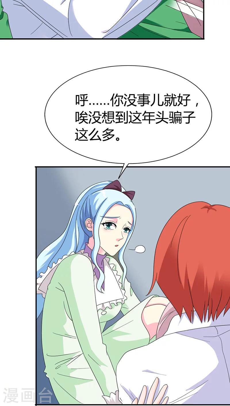 第80话 长点儿心吧-第80话