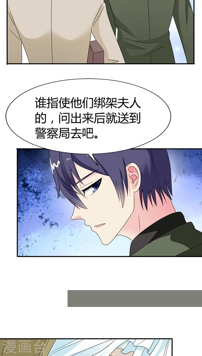 第80话 长点儿心吧-第80话