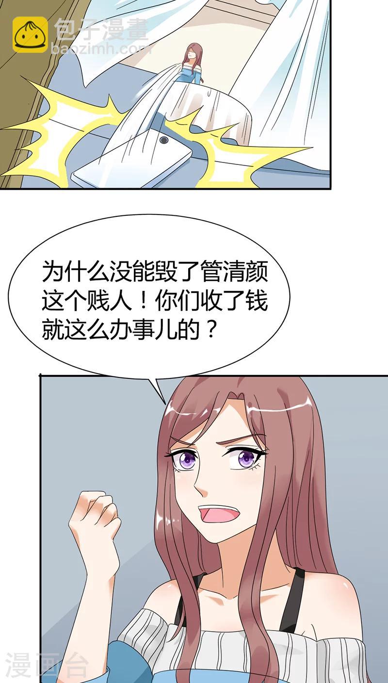 第80话 长点儿心吧-第80话