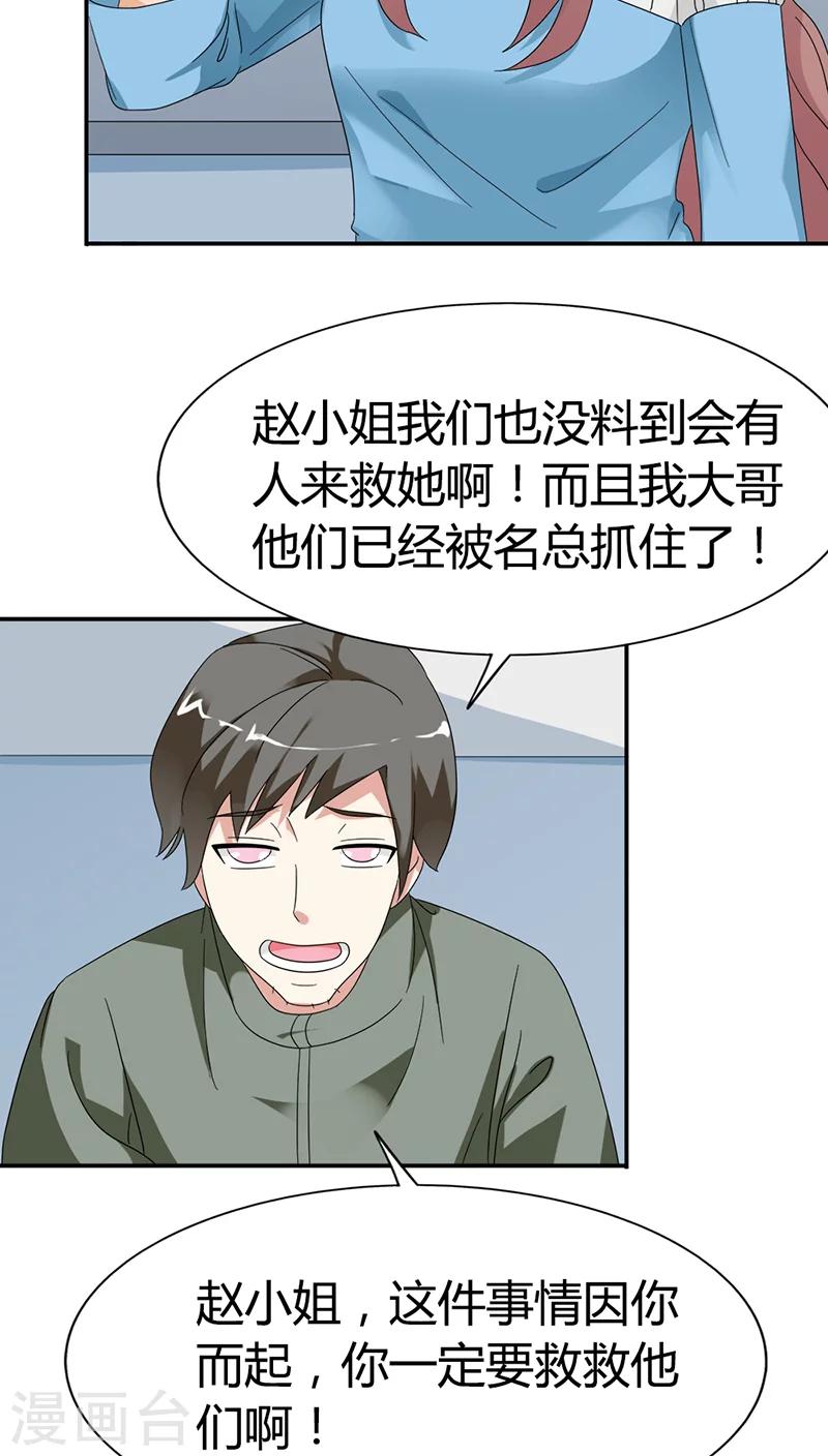 第80话 长点儿心吧-第80话