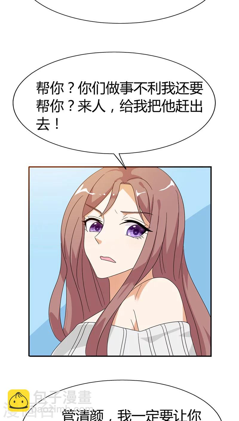 第80话 长点儿心吧-第80话