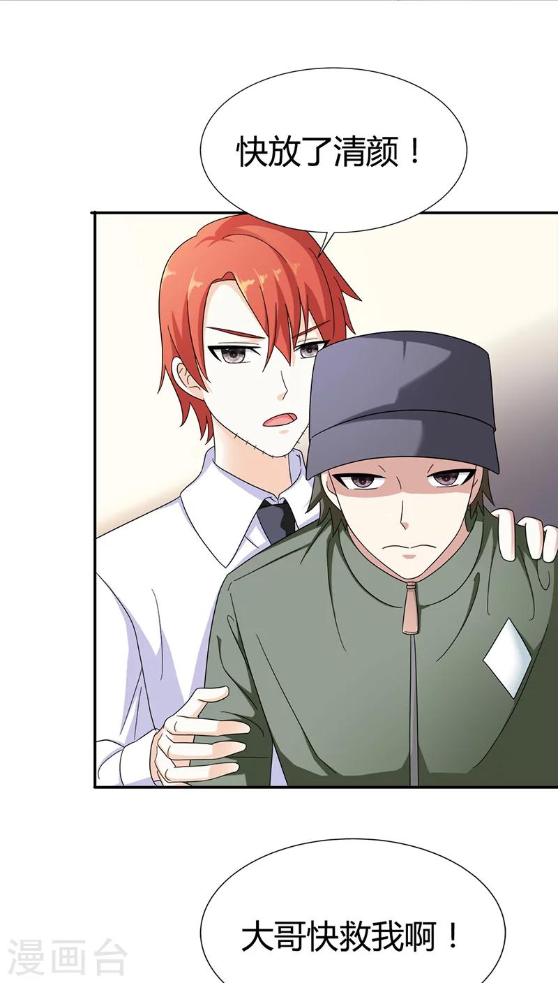 第80话 长点儿心吧-第80话