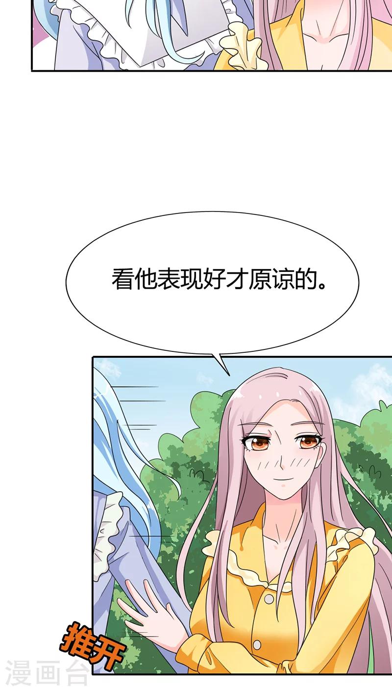 第82话 重归于好-第82话