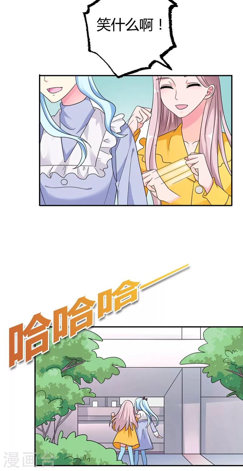 第82话 重归于好-第82话