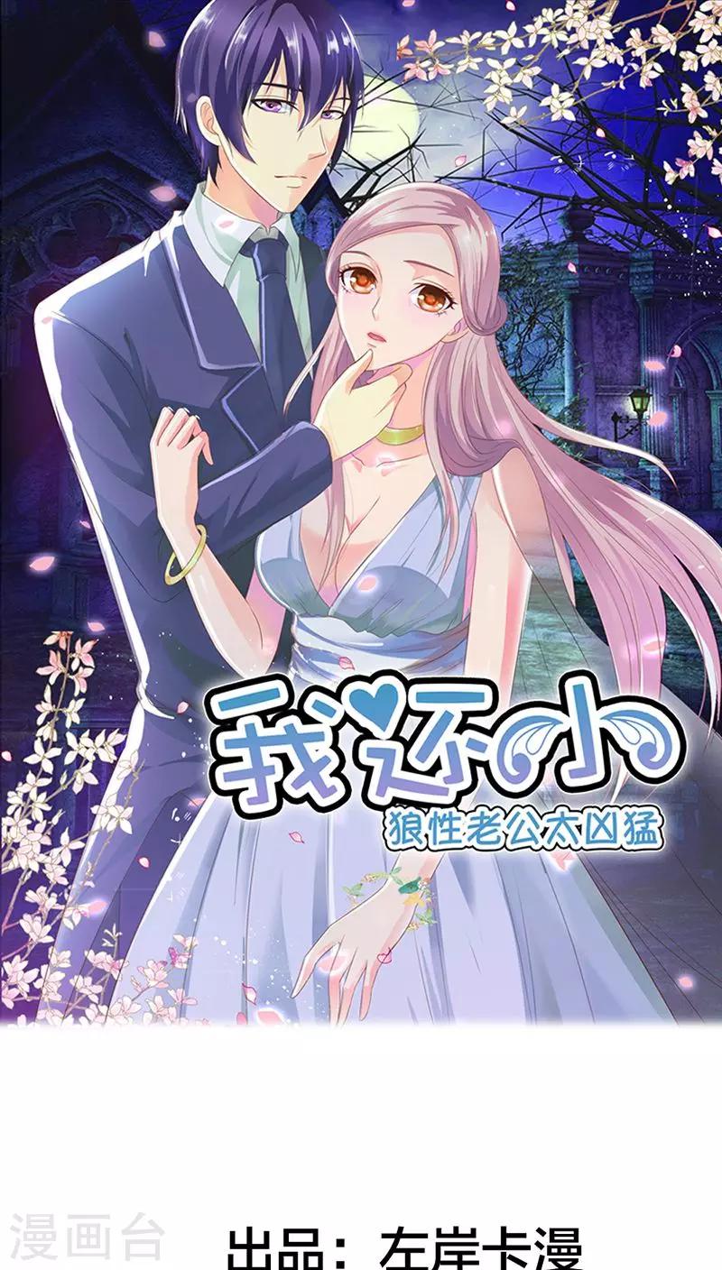 第84话 今天就是你的死期！-第84话