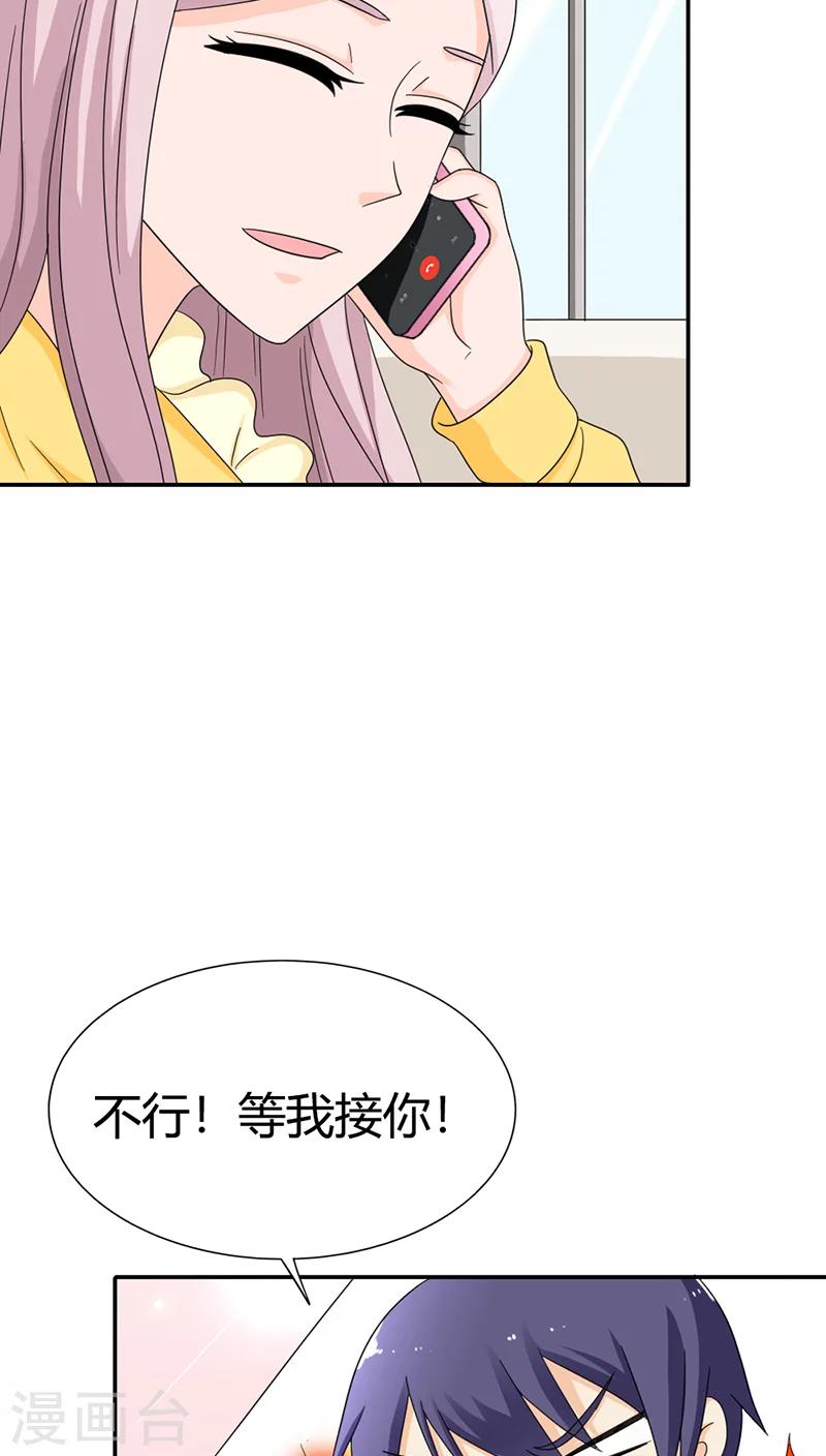 第84话 今天就是你的死期！-第84话