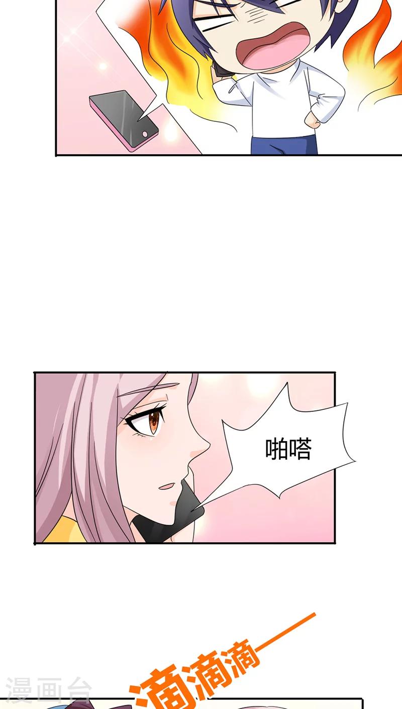 第84话 今天就是你的死期！-第84话