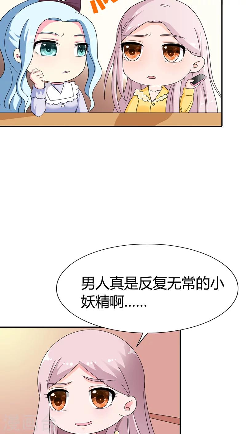 第84话 今天就是你的死期！-第84话