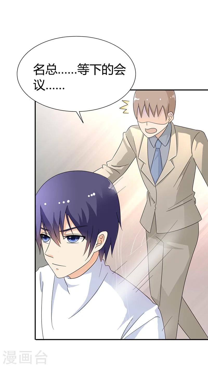 第84话 今天就是你的死期！-第84话