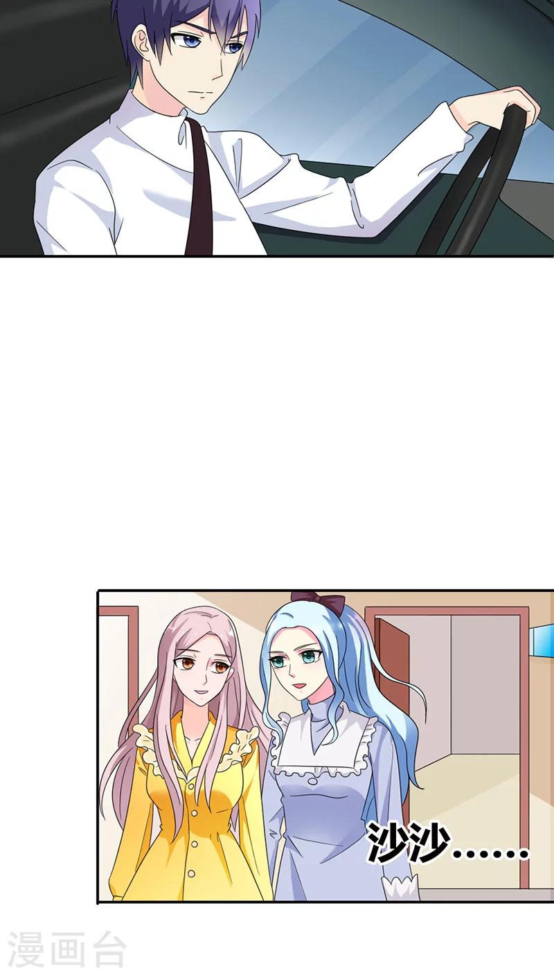 第84话 今天就是你的死期！-第84话