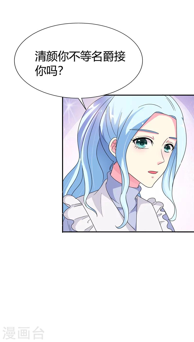 第84话 今天就是你的死期！-第84话