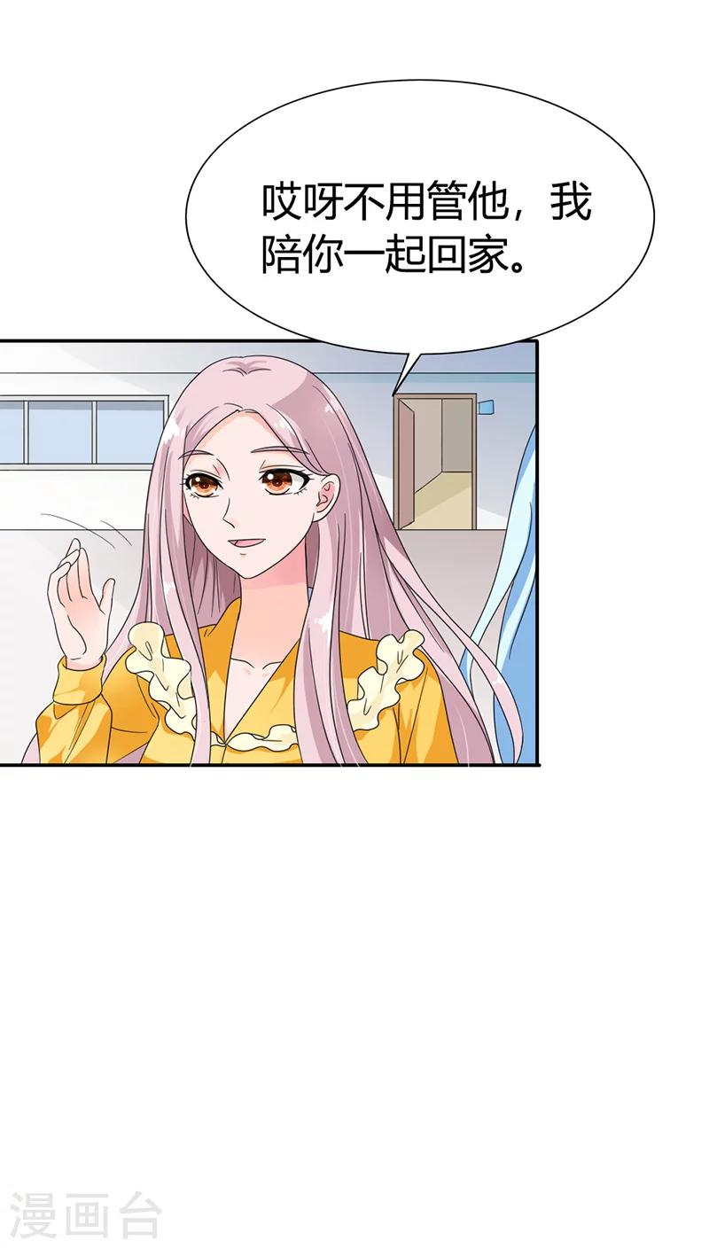 第84话 今天就是你的死期！-第84话