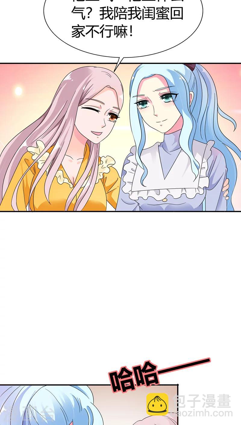 第84话 今天就是你的死期！-第84话