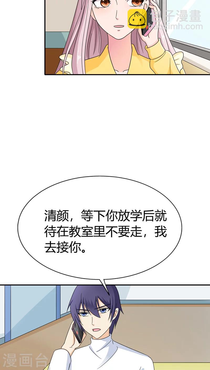 第84话 今天就是你的死期！-第84话