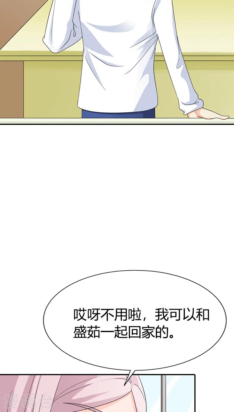 第84话 今天就是你的死期！-第84话