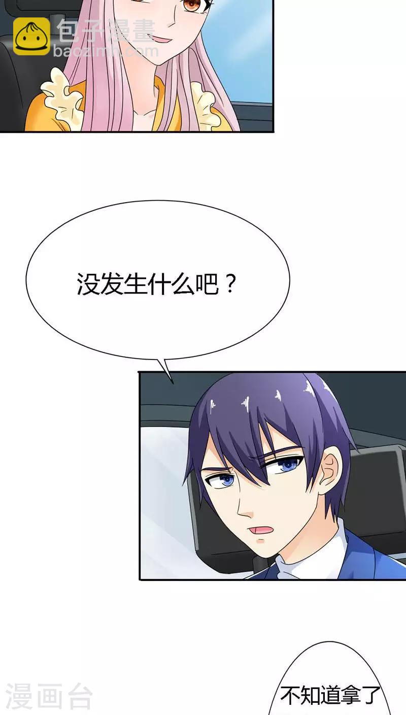 第86话 你只要满足我就够了-第86话