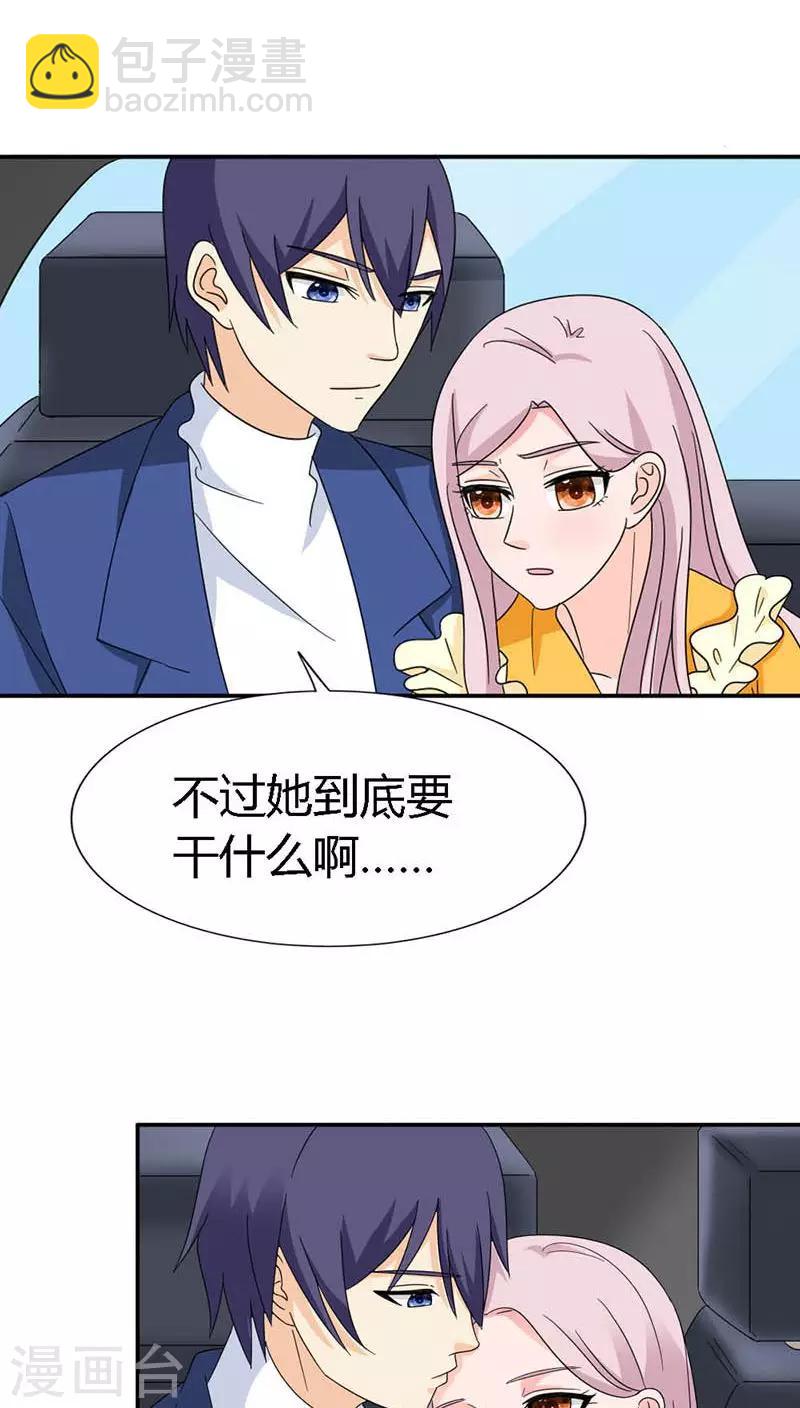 第86话 你只要满足我就够了-第86话