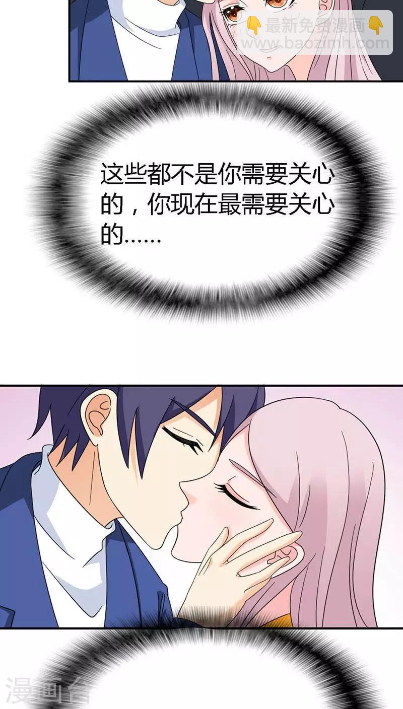 第86话 你只要满足我就够了-第86话