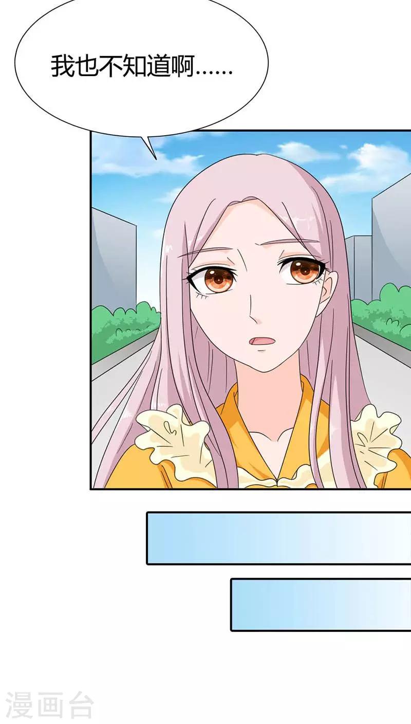 第86话 你只要满足我就够了-第86话