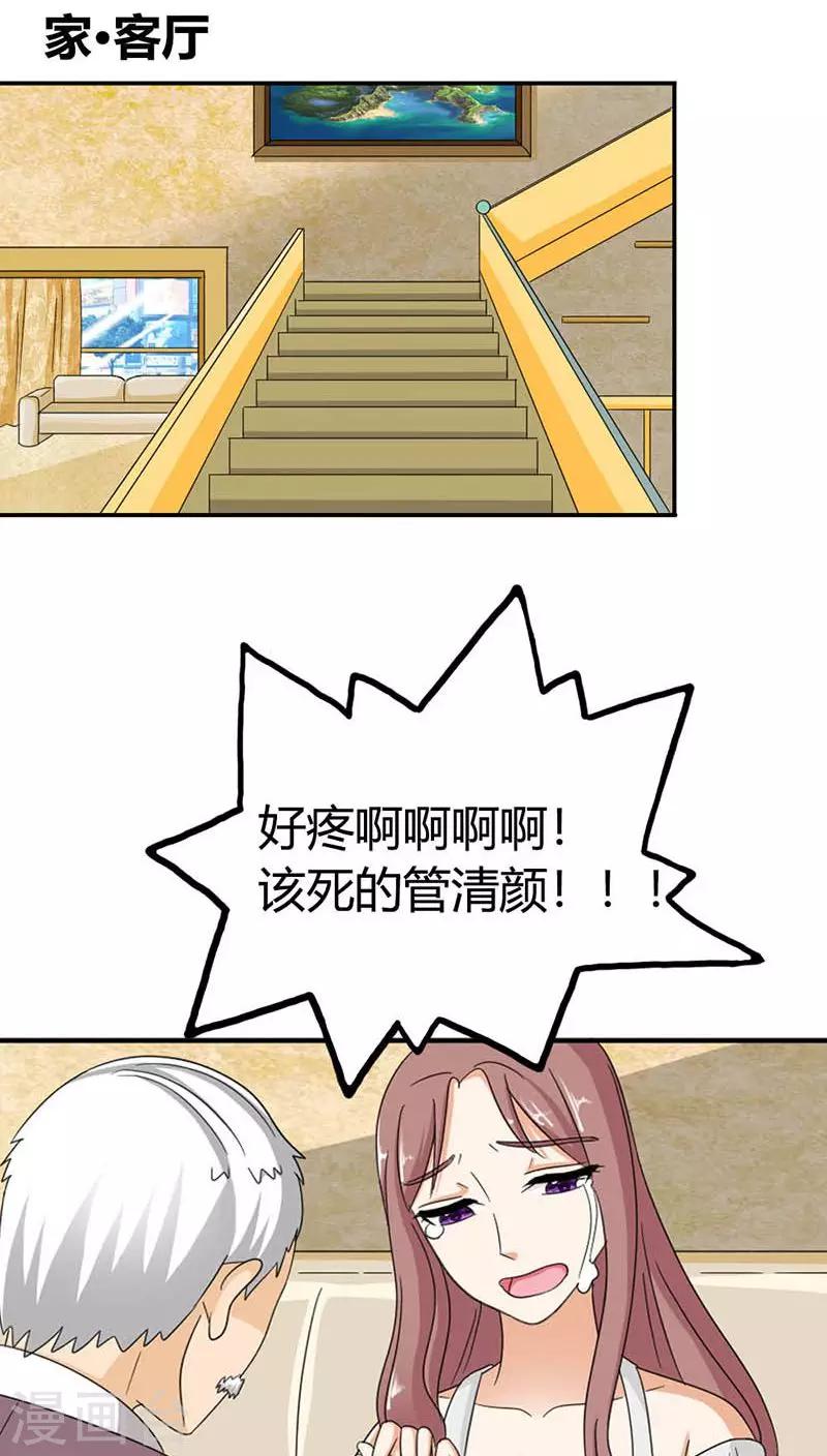 第86话 你只要满足我就够了-第86话