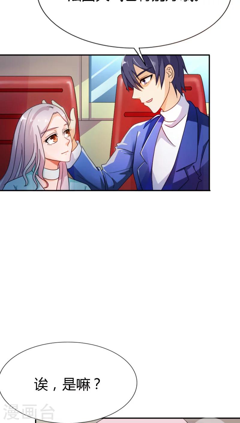 第88话 有你在真好-第88话