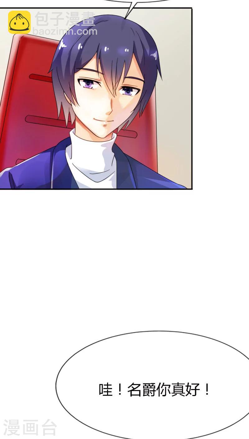 第88话 有你在真好-第88话