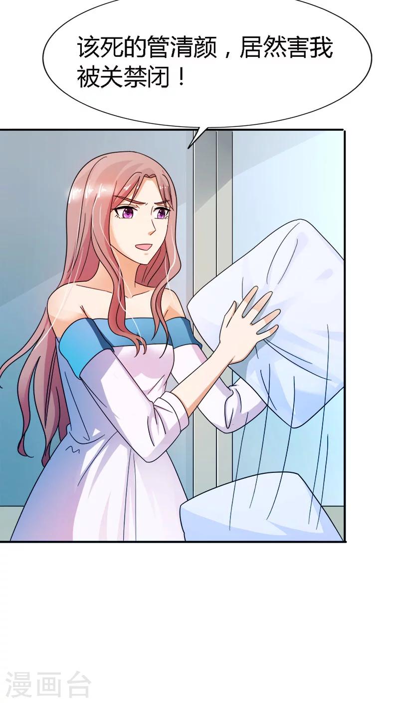 第88话 有你在真好-第88话